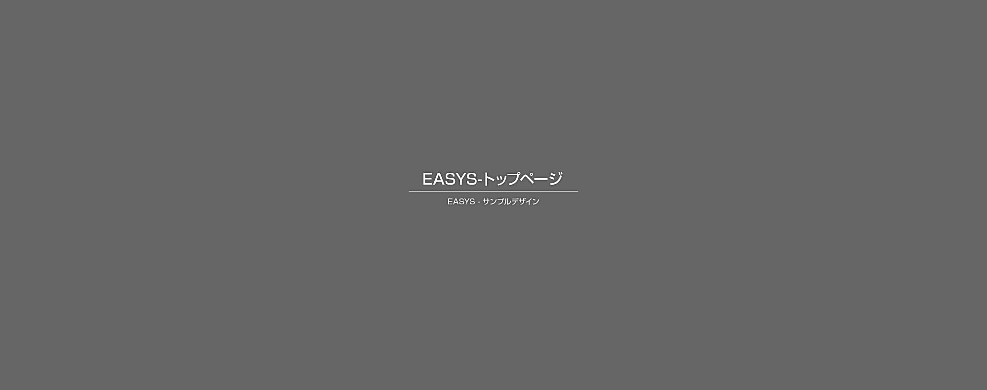 先輩からのメッセージ